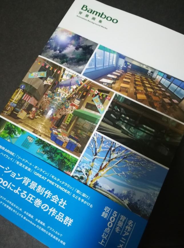 Nyorock アニメ背景好き アニメ背景美術史は東映動画の美術部から始まるのだろうけど 現在のような専門の背景会社が乱立するようになったのは1970年前後からなのかな 以前最老舗の会社を6つ上げてみたけど他にも勝又激さんのコスモス アーツと影山勇 仁