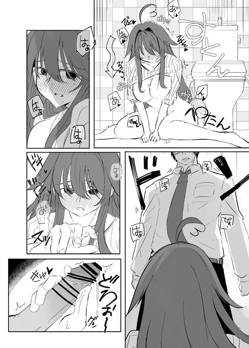 (NSFW.R18)すけぶにえっちな依頼が来た余命ちゃん漫画⑤おわり 