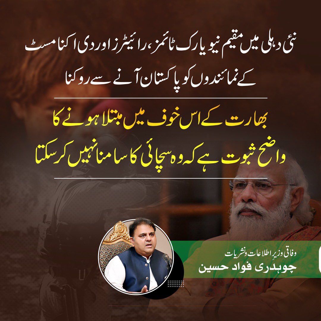 Ranahananabdul's tweet image. وزیراعظم عمران خان سے ملاقات کیلئے غیر ملکی صحافیوں کیلئے واہگہ کے راستے پاکستان آنے پر پابندی کا فیصلہ
#FreedonOfExpression #KashmirLovesGreen #Kashmir