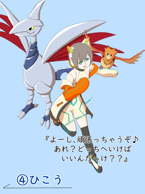 ひこうタイプのtwitterイラスト検索結果 ひこうタイプのtwitterイラスト検索結果