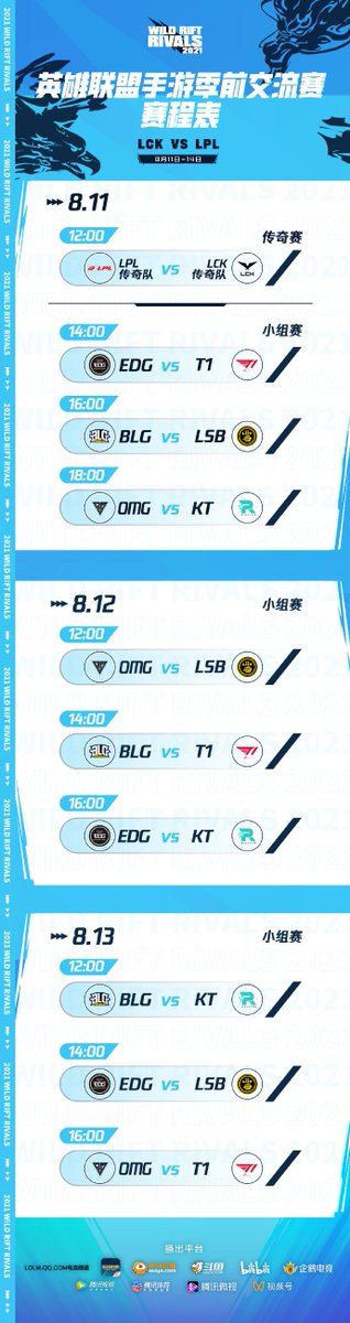 hesketh2 on Twitter: "Wild Rift Rivals schedule (China Timezone) #Wildrif…
