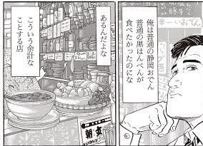 孤独のグルメでいうこれ T Co R7pabtzuhz 咲来さん ワクチン2回目8 27の漫画