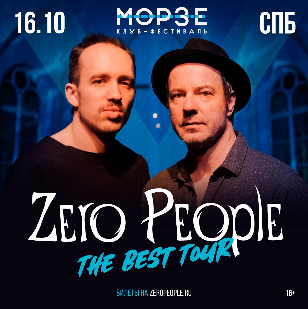 zero_people's tweet photo. Питер, встречай 🔥

16 октября Zero People отметят 10-летие группы большим концертом в родном Петербурге.

Не пропустите главный концерт нашего «The Best Tour» 16 октября в клубе «Морзе».
Количество мест строго ограничено.
Билеты — только на https://t.co/z3GxjOj8yM https://t.co/VZDTtgoWAE