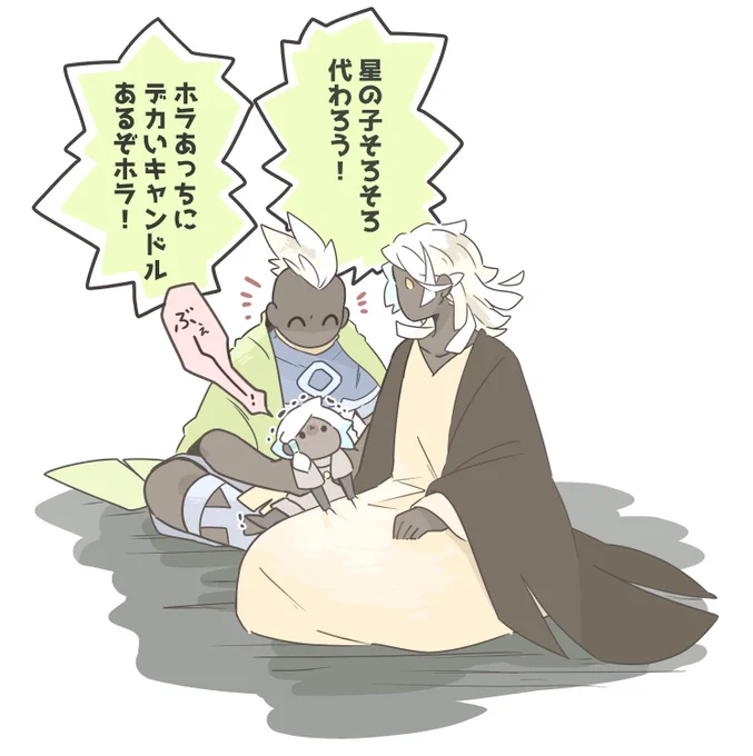黒ケープの膝の上争い。 