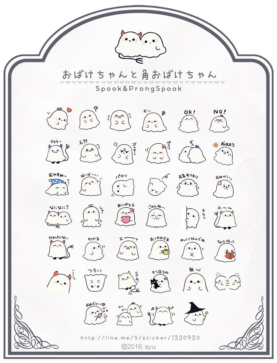 《LINEスタンプ》
1▷👻 https://t.co/HjWNUnlsZp
2▷🐱 https://t.co/PUlqIjD7If
3▷🐰 https://t.co/opo2cgyYcH
4▷🐸 https://t.co/igHo7R2oBt 
