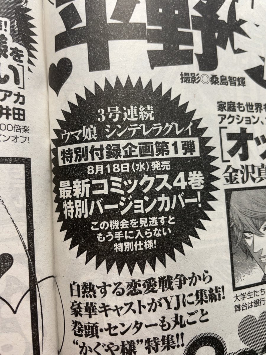 久住太陽 ウマ娘 シンデレラグレイ 単行本 巻発売中 ん 久住太陽 ウマ娘 シンデレラグレイ 単行本 巻発売中 ん
