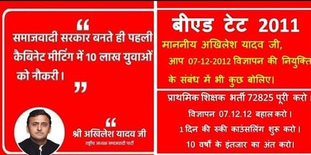 <a href="/yadavakhilesh/">Akhilesh Yadav</a> भाईसाहब पहले तो दो सब्द आप इस पर बोले
इतना मौन भी आगामी चुनाव के लिए उचित नही🙏🇮🇳
#upbedtet2011_से_bjp_का_अन्याय 
#7_12_12_बीएड_विज्ञापन_बहाल_कीजिए 
#BEdTET2011