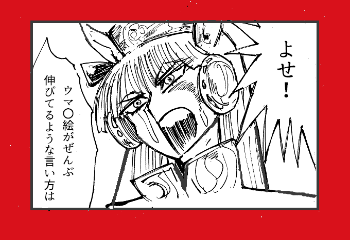 人生そんな甘くはなかった な 