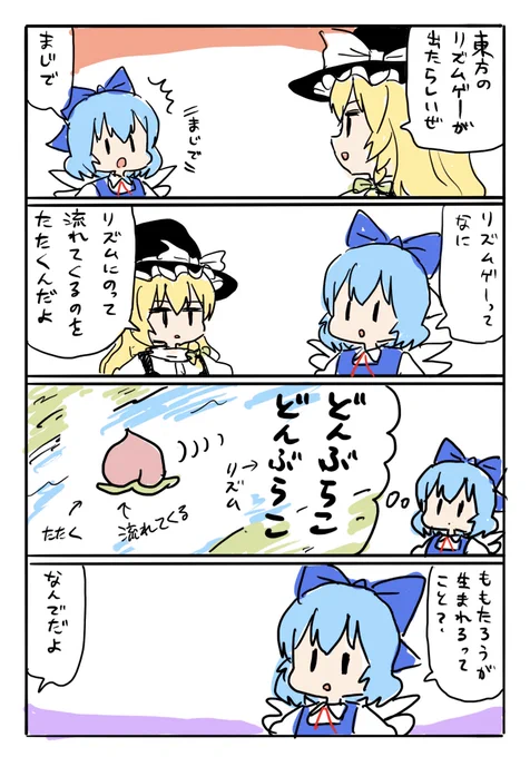 東方ダンマクカグラ 