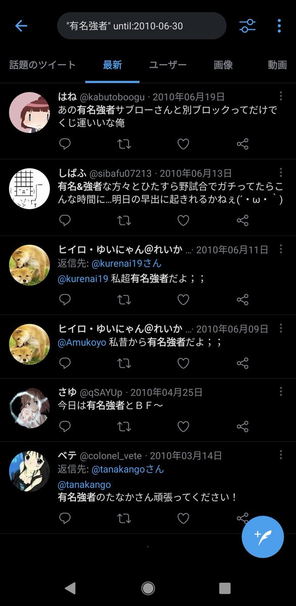 なにものか V Twitter 強者 という単語は一般的だけど 有名強者 という複合語は元々ポケモン のダブル勢界隈のスラング Twitterで 有名強者 を検索すると 10年が初出でダブル勢らしき人物のツイートばかり 今日の 強者 がどこかスラングっぽさを帯びて なにものか V Twitter 強者 という単語は一般的だけど 有名強者 という複合語は元々ポケモン のダブル勢界隈のスラング Twitterで 有名強者 を検索すると 10年が初出でダブル勢らしき人物のツイートばかり 今日の 強者 がどこかスラングっぽさを帯びて