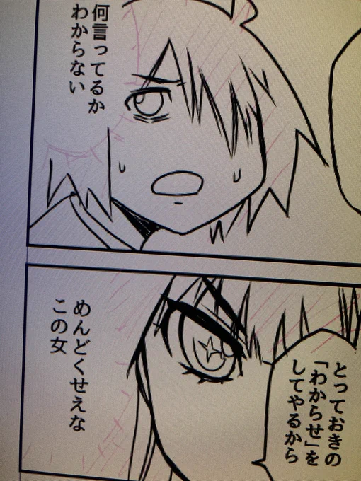 ペン入れはどこまでやったか確認しないでずーっとするスタイルなので永遠に終わらない作業してる感がする。
新連載のモーツー発売日は23日!
あと三週間後! 