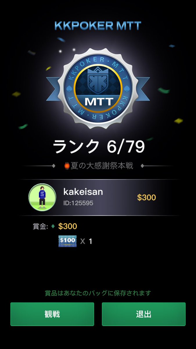 kakeisan3's tweet photo. kkポーカー 夏の大感謝祭本戦、滑り込みFTも6位でちーん😇
自分のポーカーを分析すると、ここから上の順位に行くには何かを変えないと突破できない、壁があるように思う。日々のゲームで積み重ねていくしかない、勉強やな
#kkpoker https://t.co/vuPkMlbsTu