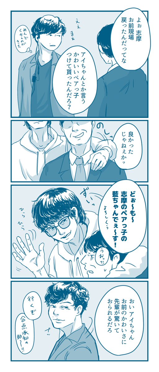 かずみちゃんとこのかわいいペアっ子 