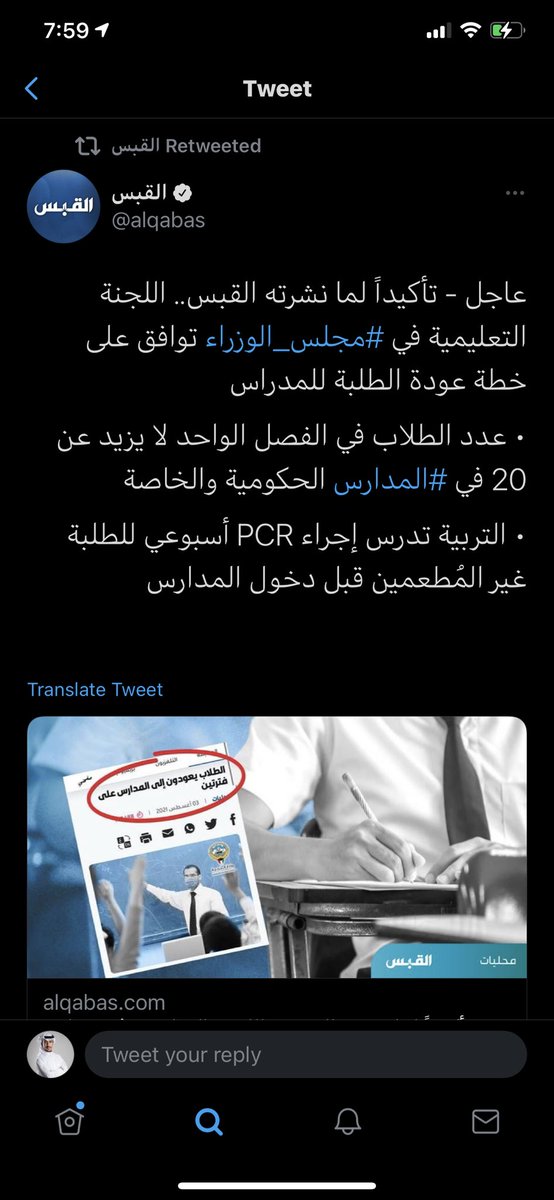 ⚠️⚠️⚠️⚠️
اللجنة التعليمية في مجلس الوزراء توافق على العوده للمدراس، و بالتالي من المحتمل عودة الدراسه في الجامعات في الفصل الدراسي المقبل.