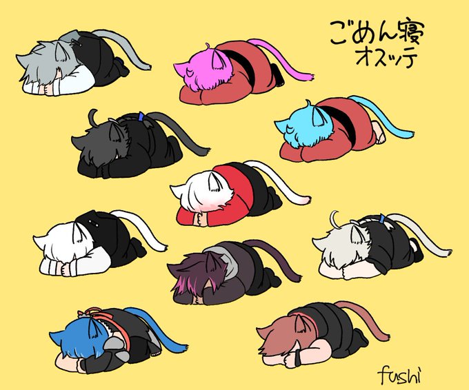 ごめん寝のtwitterイラスト検索結果 ごめん寝のtwitterイラスト検索結果