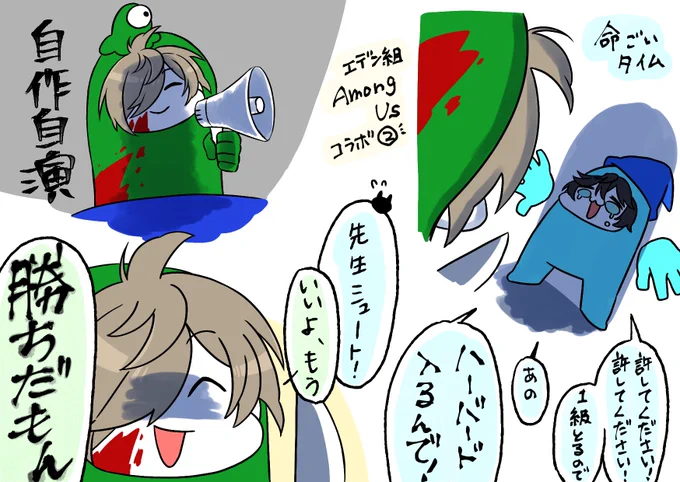 可愛くもインテリジェンスが上がりそうな命乞いを見ました
#エデン組 
#AXIART  #絵バンス 