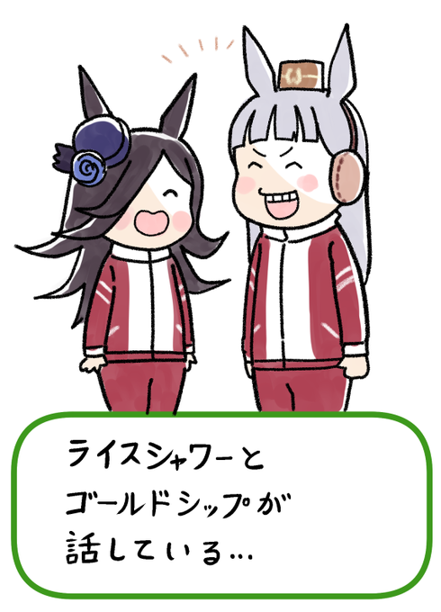 そろそろ育成が停滞してきました。イベントでSSRサポートカードが得られるのは結構ありがたい。
#ウマ娘 