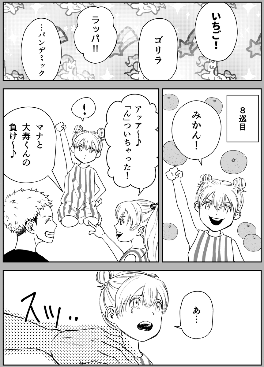 たいみつの日常③ 何が何でも勝ちにいくスタイル 