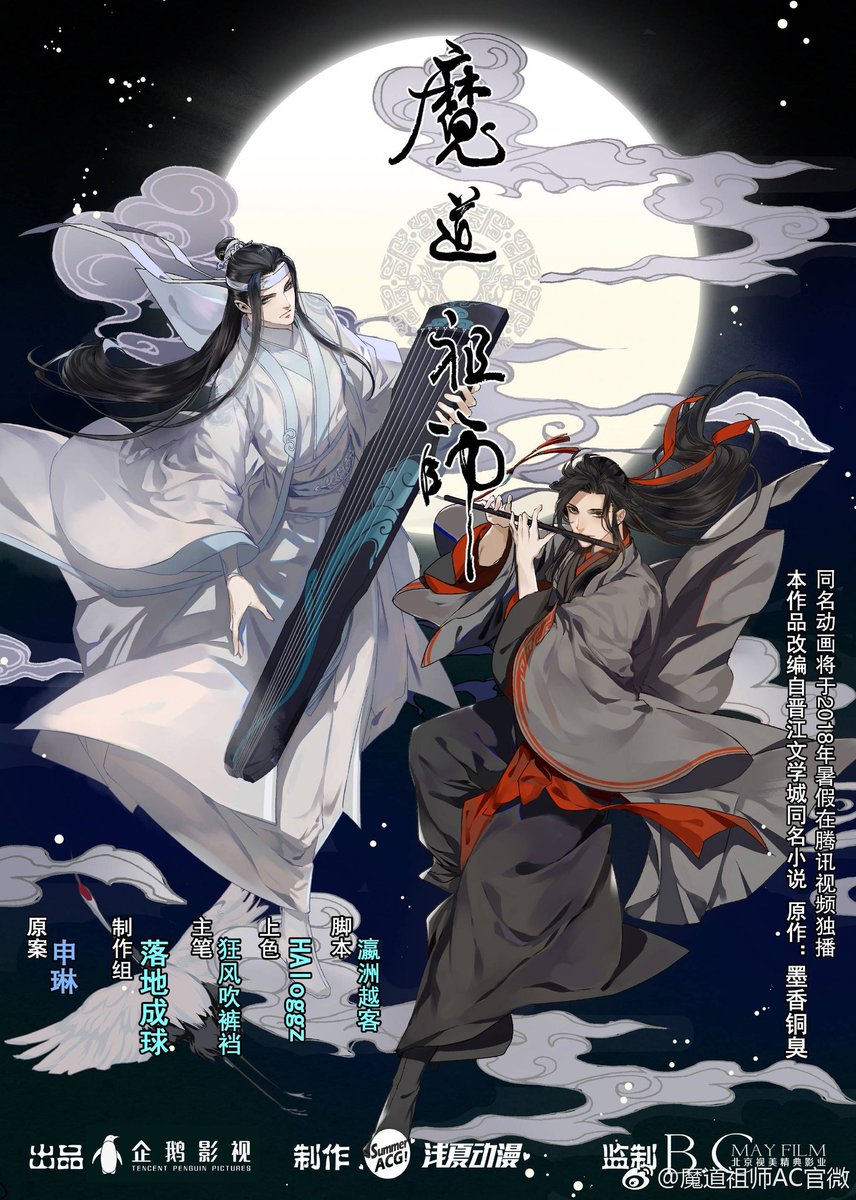 pride_anime's tweet image. Com demanda de dar inveja, Seven Seas anuncia três novels danmei de MXTX nos EUA:

• Mo Dao Zu Shi
• Tian Guan Ci Fu
• Chuan Shu Zijiu Zhinan