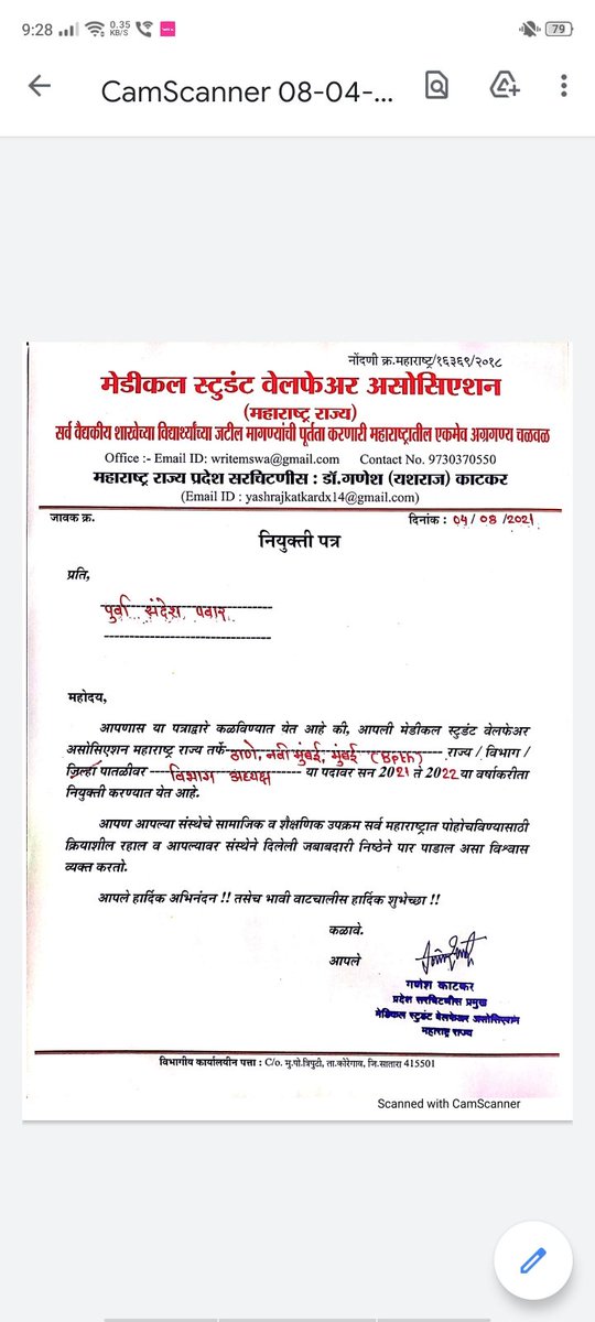 purva2123's tweet photo. I will faithfully carry out the responsibilities entrusted to me.Thank u Sir🙏🏻 
@DrYashrajKatkar 
@MSWA123 https://t.co/aXSGCiZD9I