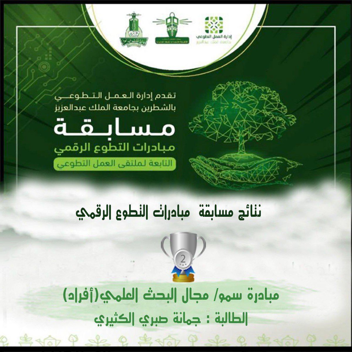 أسرع نادي الكيمياء الحيوية جامعة الملك عبدالعزيز