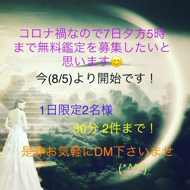 水野 臨 V Twitter 無料鑑定 タロット占い 無料占い 無料恋愛相談 無料人生相談 無料