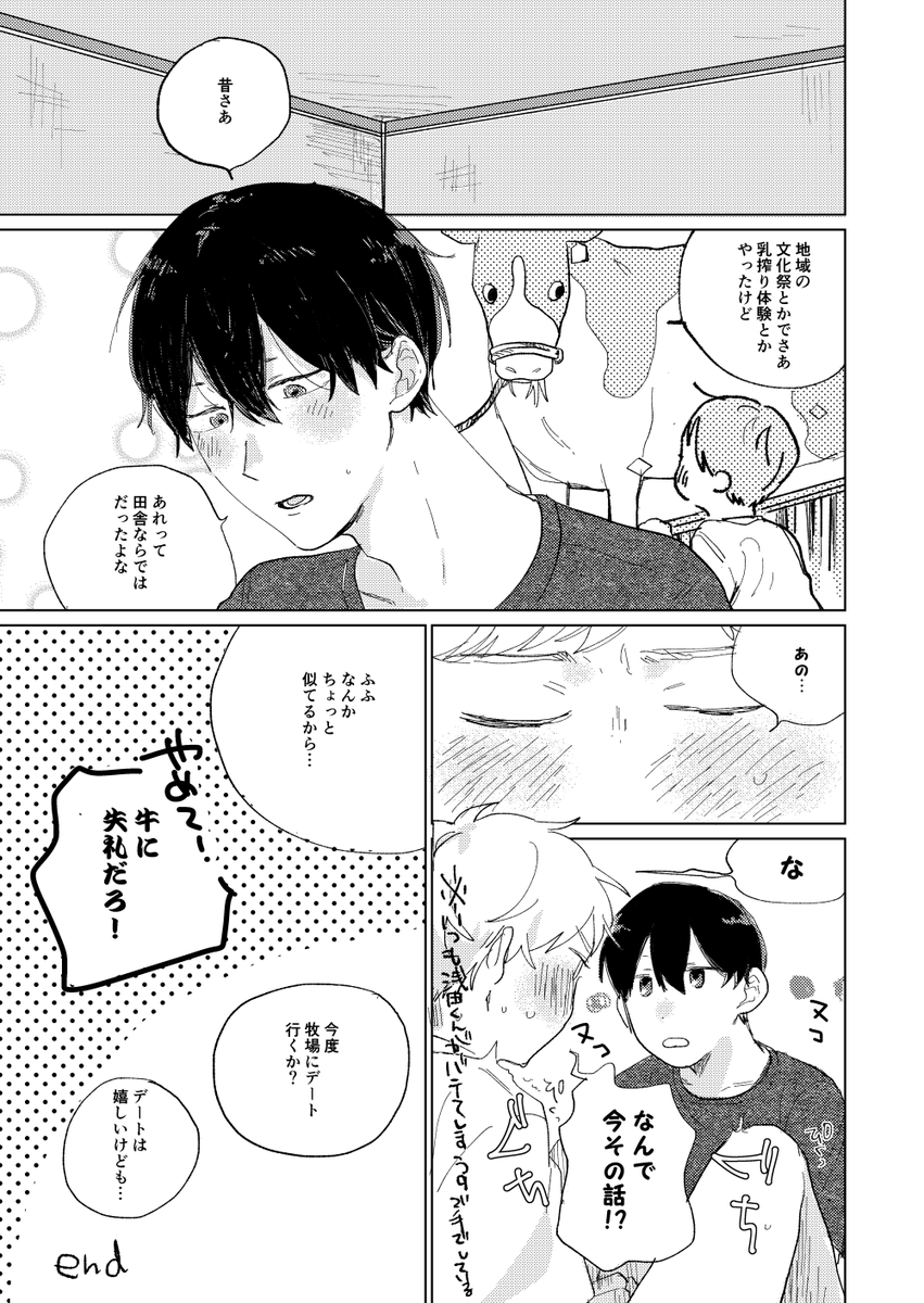 幼少期の思い出 