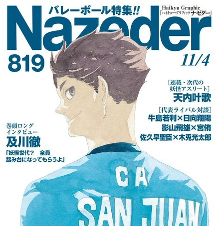 vantaeprod's tweet photo. BEST WRITTEN HAIKYUU CHARACTER POLL RESULTS🔥

1ST PLACE🥇🏆 : OIKAWA TOORU

4789 VOTES | 38.3 % https://t.co/lWGgTfkYTO