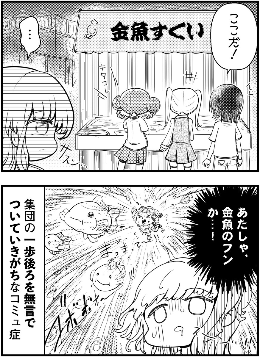 「コミュ症がグループ行動をするとこうなる」
って漫画を描きました
#コミュ症人間 #漫画 #4コマ漫画 #漫画が読めるハッシュタグ