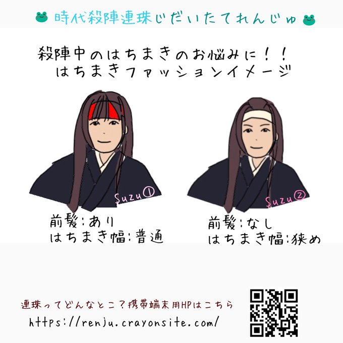 はちまきのtwitterイラスト検索結果