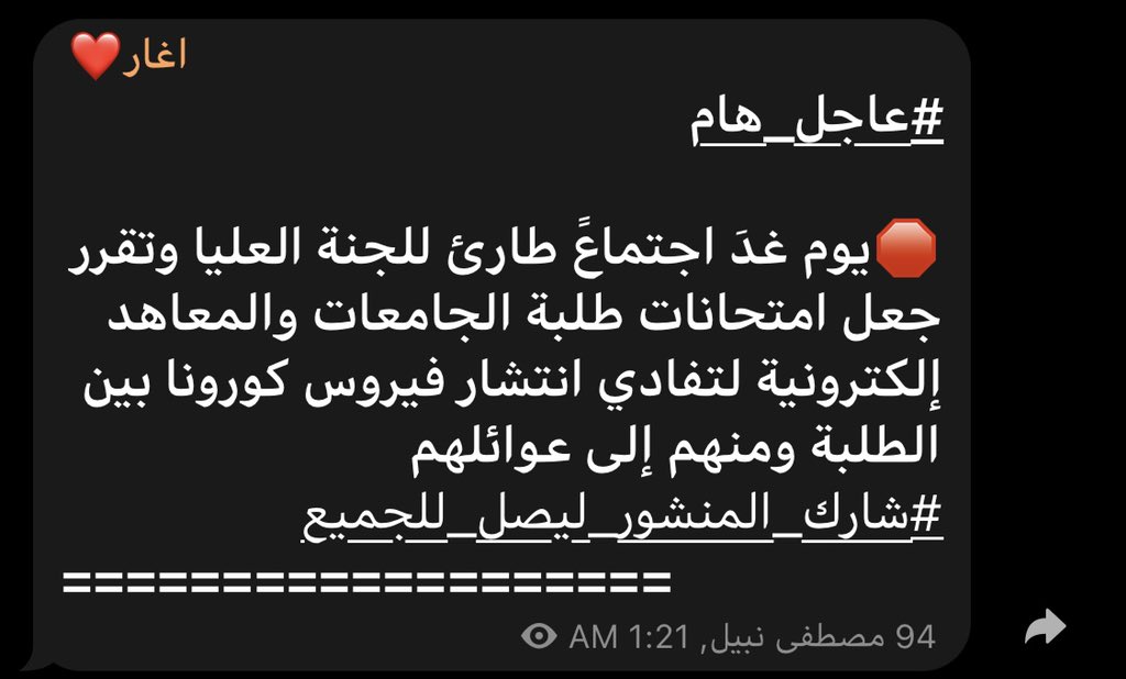 KhmesMorad's tweet photo. #Biden_save_the_students_iraq https://t.co/H3dXgxOzUI