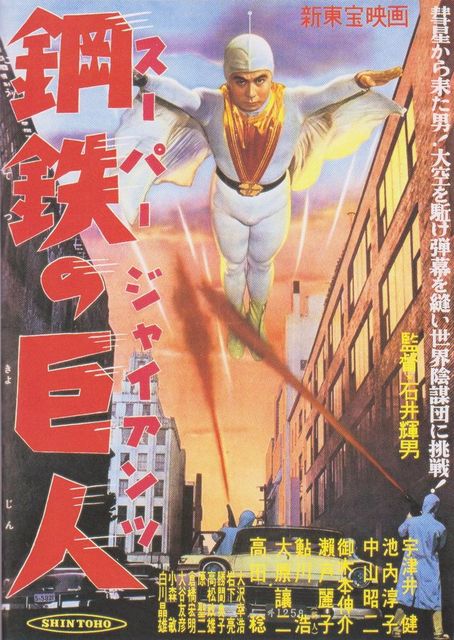 スーパージャイアンツ　枚方映研シリーズ GRAYSON on X: 