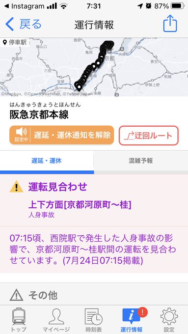 人身事故 阪急京都本線 西院駅で人身事故発生 運転見合わせ 目の前で人が轢かれた まとめダネ