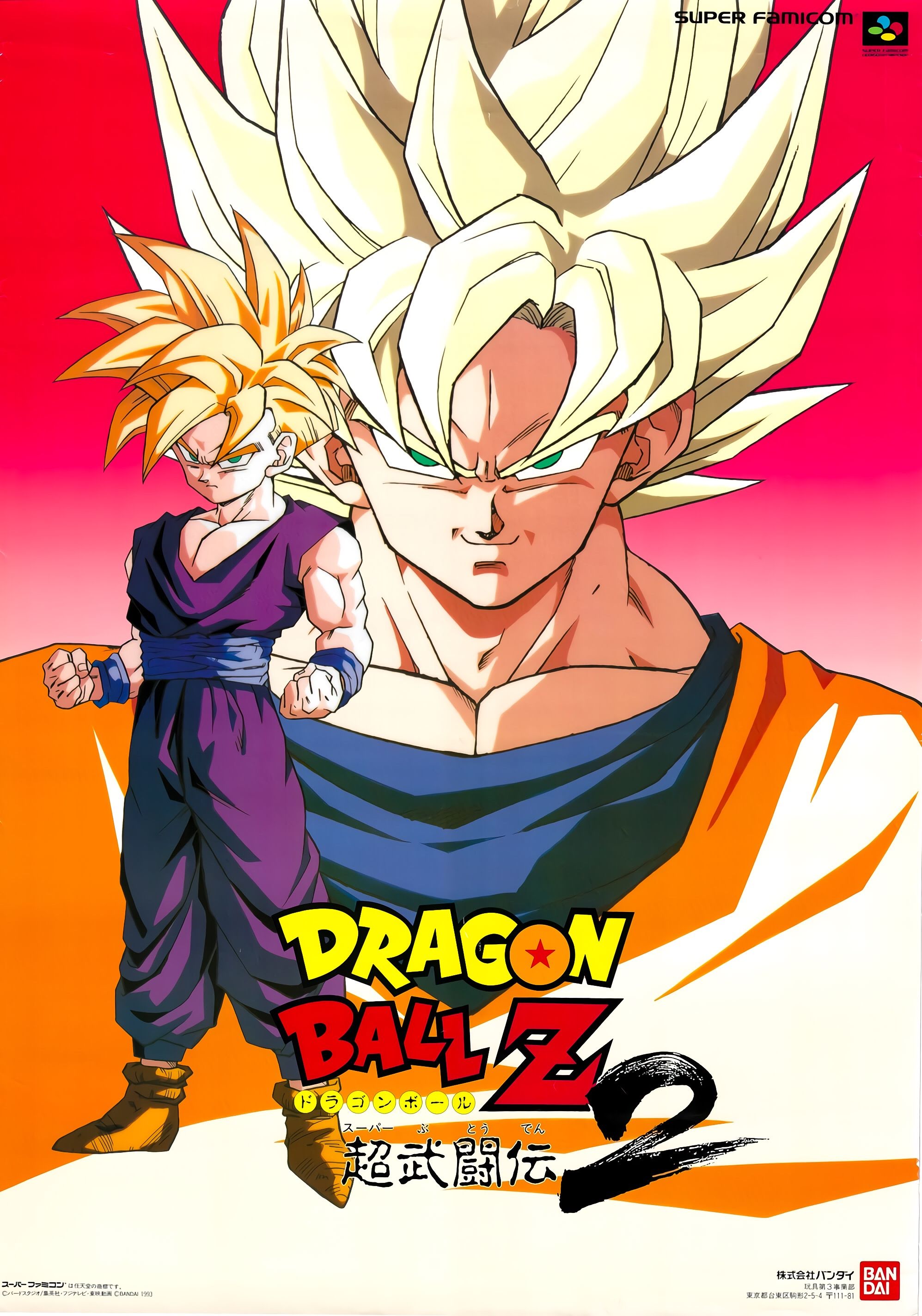ドラゴンボールZ BANDAI 闘