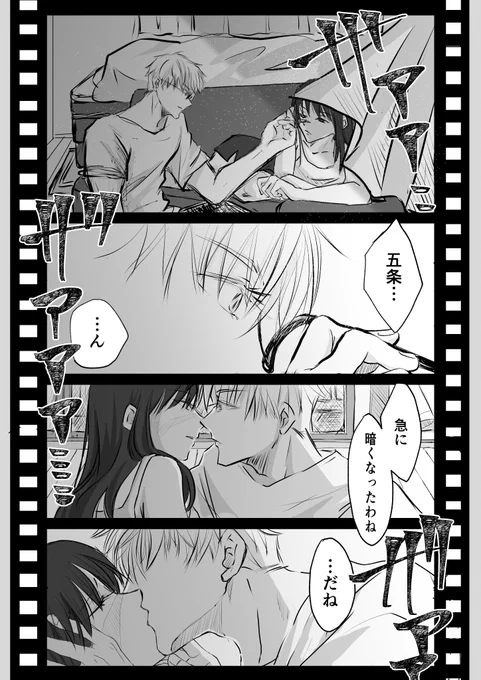 五歌『スコール』➁
ラブシーンを描いてみたかったのでw
続きます(^^;) 