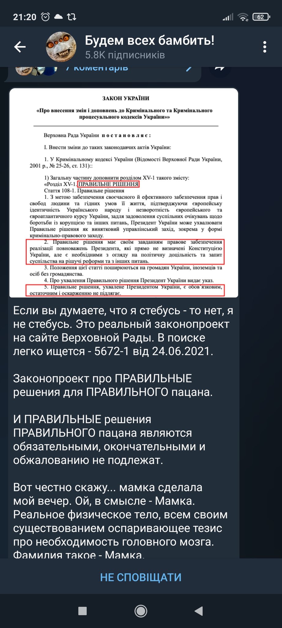 Зеленський представив колективу СЗР нового керівника Литвиненка - Цензор.НЕТ 4554