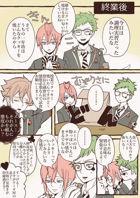 #リド監
#twstプラス 
#twst_NL 
⚠️顔アリ監督生♀
失敗が大成功したお話 