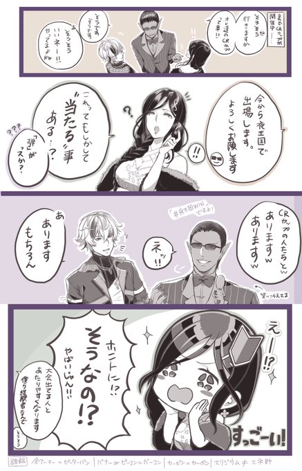 #夜王国 裏でエアCRカップ参戦
#夜王国WIN #推す画ール #巴絵 #絵スコート 