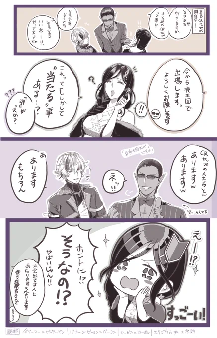 #夜王国 裏でエアCRカップ参戦
#夜王国WIN #推す画ール #巴絵 #絵スコート 