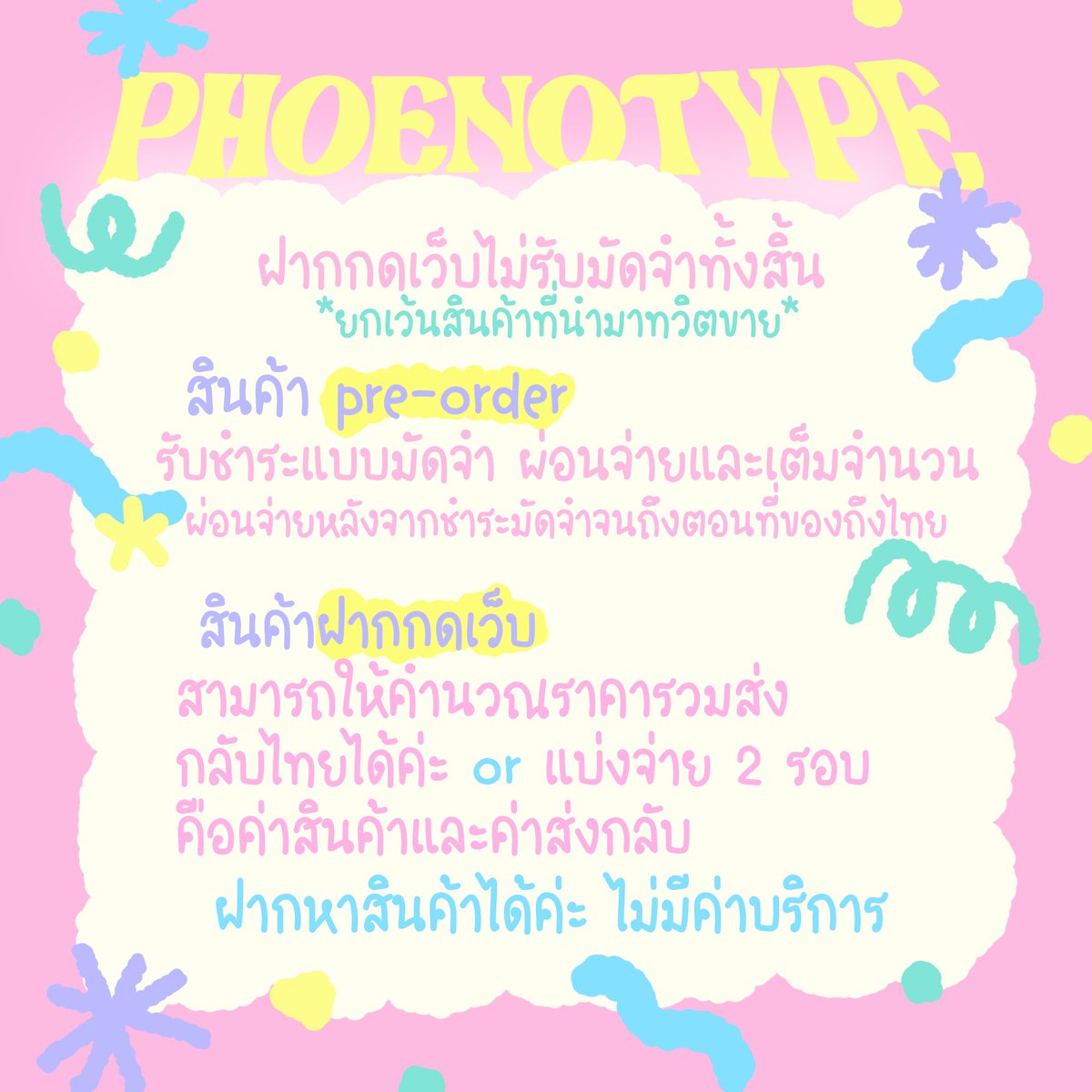 ชิโอะจัง slow tweet media