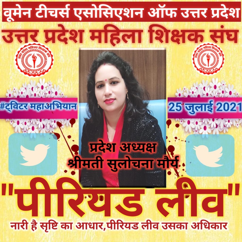 Retweet 
Twitter mahaabhiyan✊✊✊✊✊
25 July 2021👇👇👇