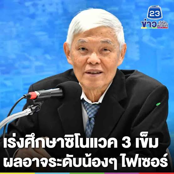 ar48ii's tweet photo. #ขอซิโนแว็คให้กองทัพ อย่าทิ้งผู้เสียสละไว้ข้างหลัง ขอซิโนแวคที่หมอมั่นใจ ให้ทั้งกองทัพและตำรวจไทยก่อนเป็นอันดับแรก

ช่วยกันดันเพื่อคนสำคัญของประเทศ

#เก็บไฟเซอร์ไว้ให้ใคร #โควิด19 #โควิด19วันนี้ #วัคซีนโควิด #วัคซีนไฟเซอร์ #วัคซีนmRNA https://t.co/EY6d8SwU6P