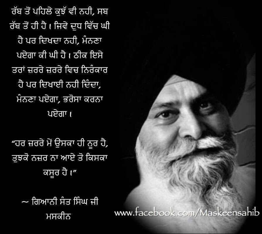 Raveena_Mandhan's tweet photo. His voice roams in my mind whenever I read his quotes, 
I don’t remember now, and even hadn’t understood then but my school going days were so peaceful bcz the days were started hearing ur kathas, so deep, depicting the true connection with God.
~Giani Sant Maskeen Singh Jee👏 https://t.co/HBD1ssgpZO