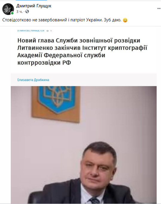 Зеленський представив колективу СЗР нового керівника Литвиненка - Цензор.НЕТ 9896