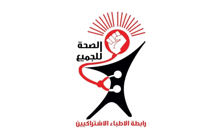 SUDAN News Agency (SUNA) 🇸🇩 on Twitter: "رابطة الأطباء الإشتراكيين تنبه  الى خطورة الاوضاع الصحية بولاية البحر الاحمر وتصاعد حالات الإصابات بكورونا  https://t.co/SIuJO1CwV6 #سونا #السودان https://t.co/5OIP3p0Agv" / Twitter