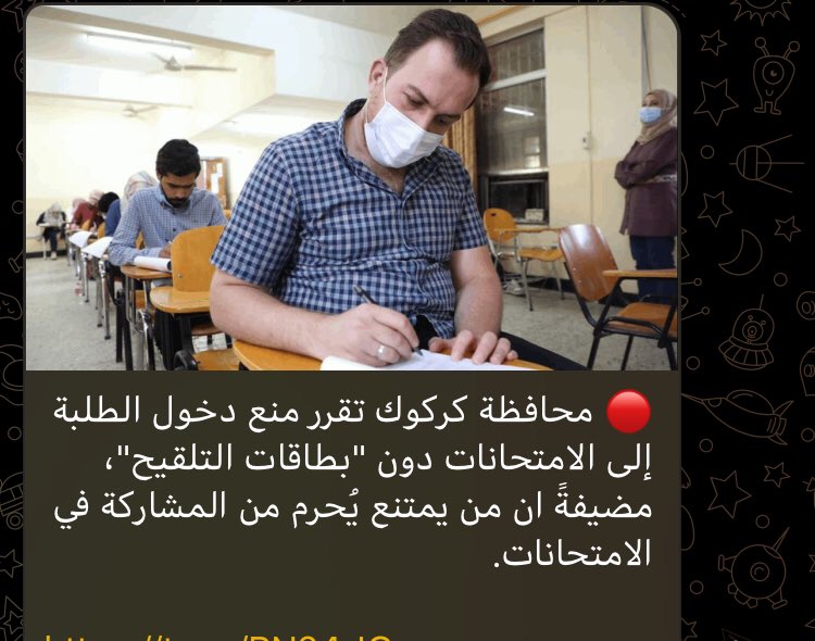 AlganabiHusain's tweet photo. أغلب الطلبة ما ملقحين 
وإذا لقحوا راح تظهر عليهم أعراض ومضاعفات تستمر اسبوع او اسبوعين أقل شي يومين حسب جسم وقابلية الشخص للقاح :1- ارتفاع درجة الحرارة 2-الم مفاصل3-كثرة النوم 
بس اريد افتهم شلون راح يمتحن او يقرأ الطالب ؟ 
باي عقل صدر هذا القرار 

 #Biden_save_the_students_iraq https://t.co/lACgJQTkFn