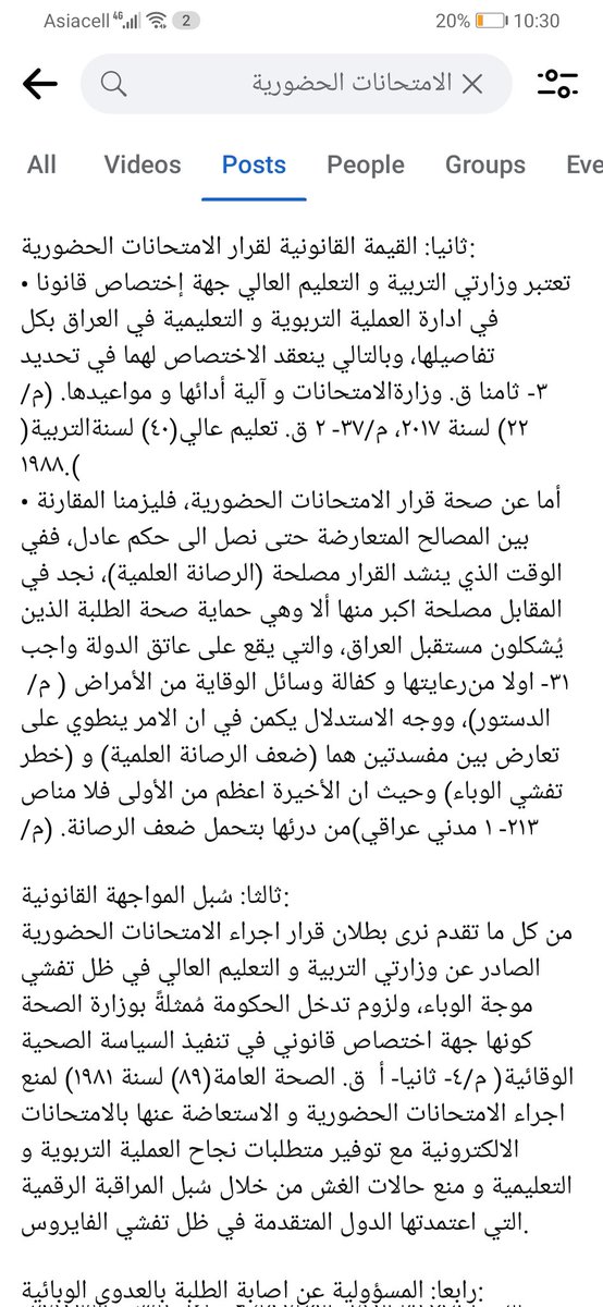 sGhLpBCR0bwm8Dp's tweet photo. الجميع ... حرفياً الجميع يعي أهمية عدم إجراء الامتحان الحضوري بإستثناء وزارة التعليم 💔
#Biden_save_the_students_iraq https://t.co/NxjiJLYgA6