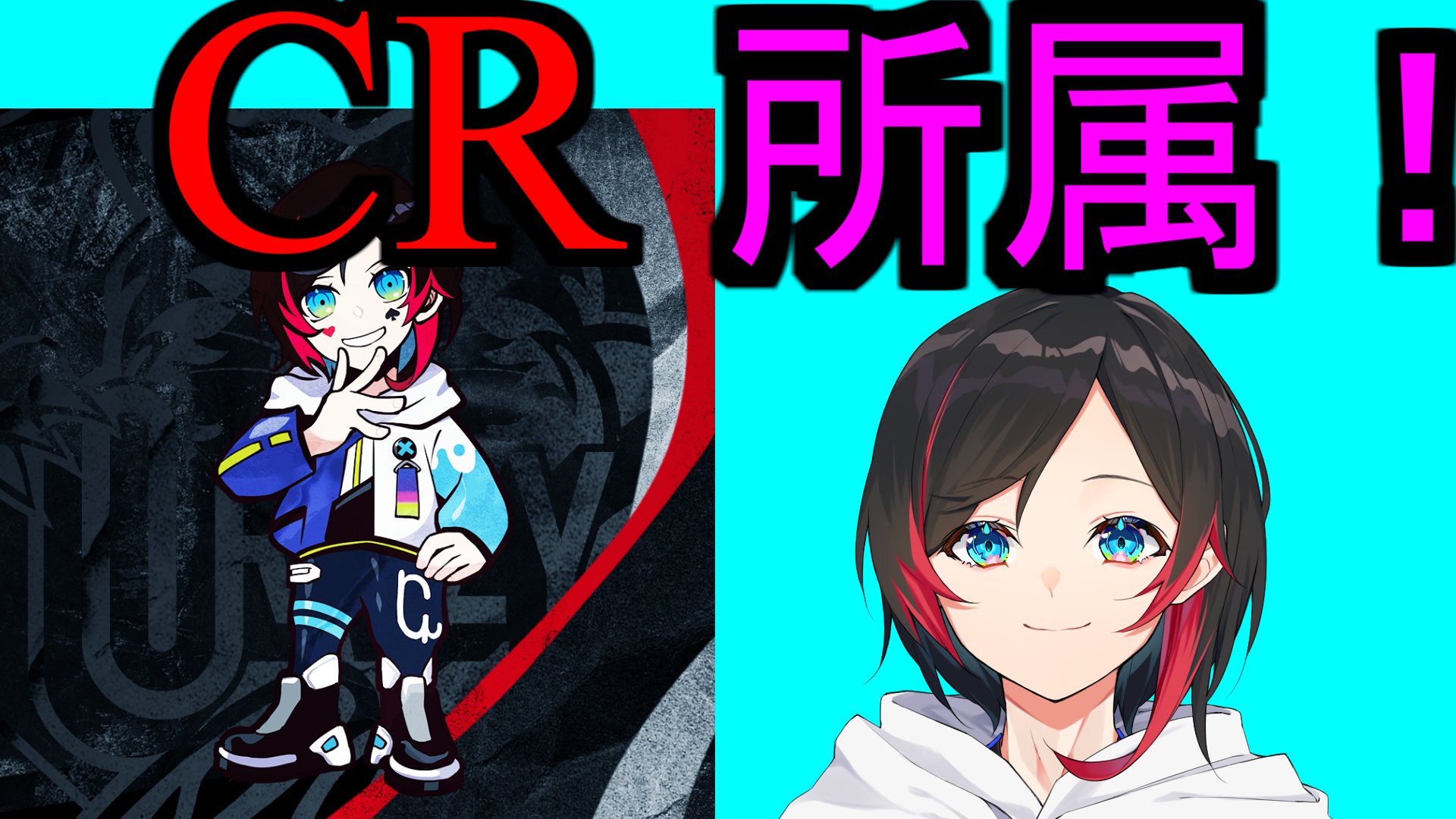 うるか CR