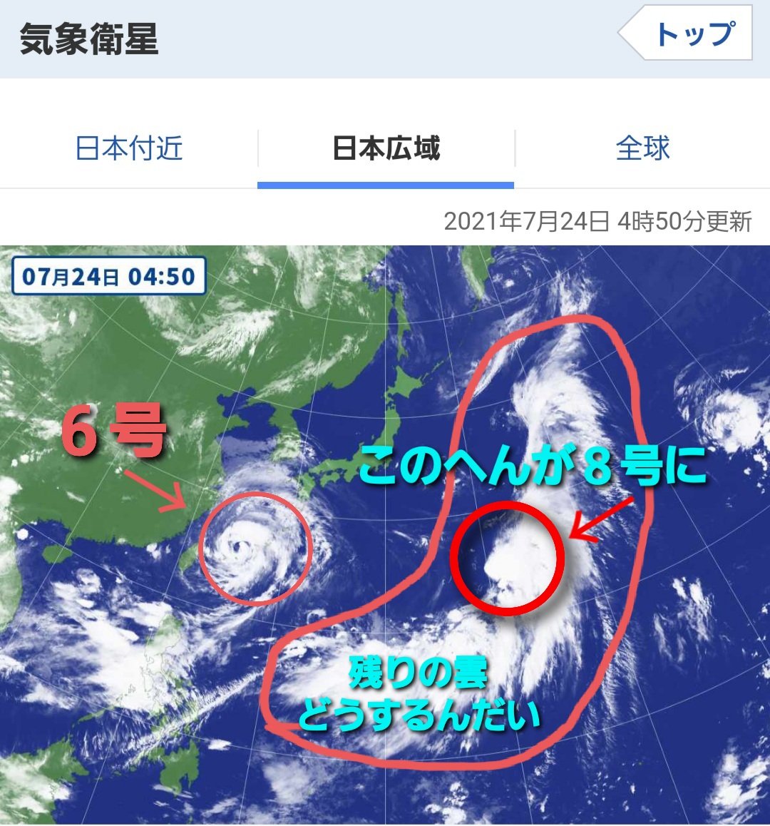 国道8号の最新台風情報 ページ目 今日現在 リアルタイム情報 ナウティス