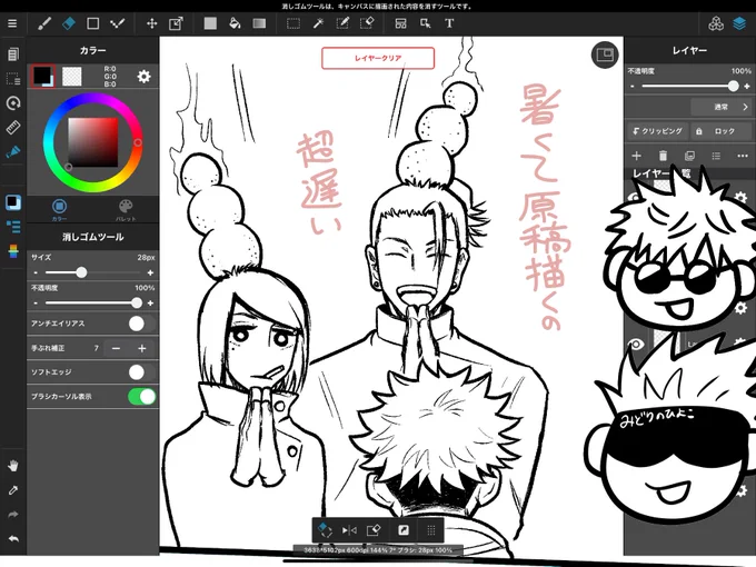 涼しい時に下書きの紙原稿描いて暑い時はiPadペン入れしてる。 